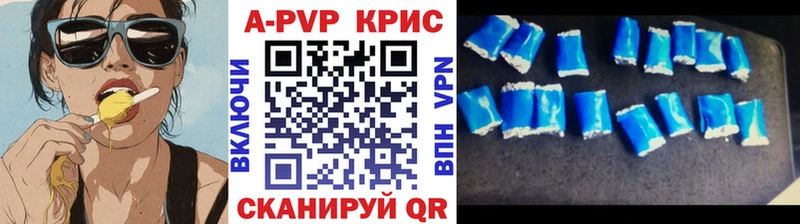 Купить  Любим  A PVP кристаллы 
