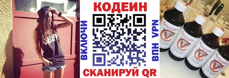 Codein Purple Drank  Купить где  Любим 