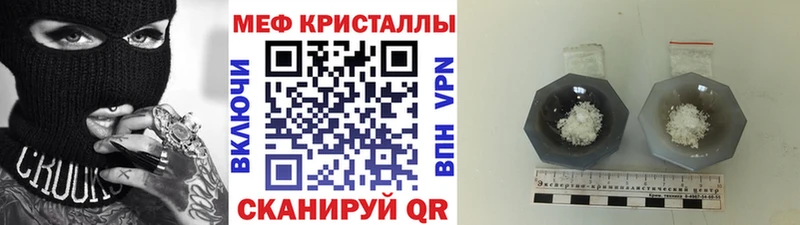 Купить  Любим  МЯУ-МЯУ кристаллы 