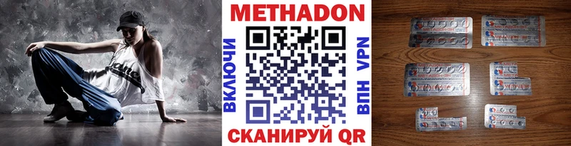 Купить  Любим  Метадон methadone 